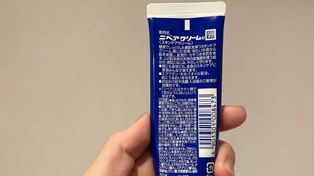 ニベアクリーム裏面。成分や使い方が記載されている。